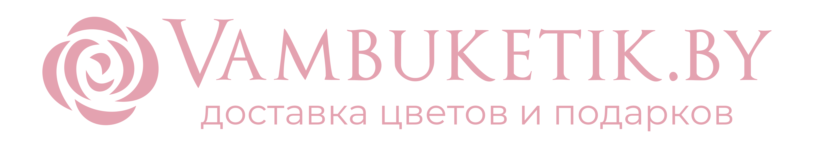 Доставка цветов в Горках. Букеты из свежих цветов от Вам Букетик.